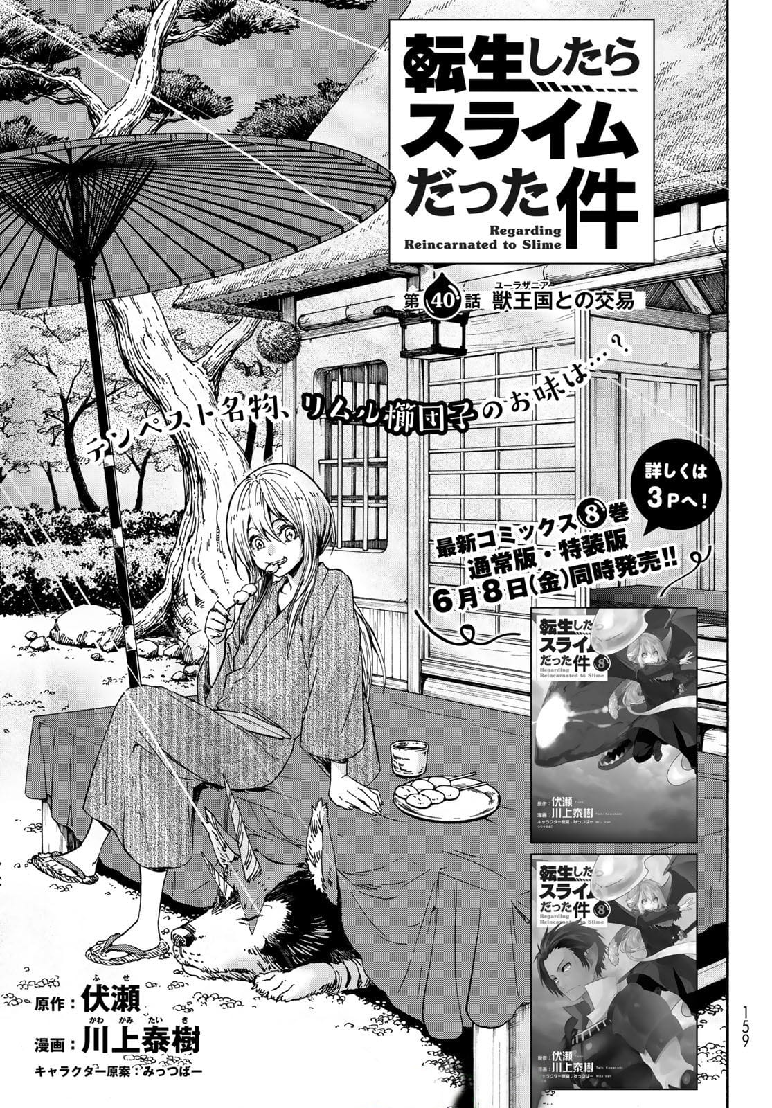 Tensei Shitara Slime Datta Ken, Chapter 40 image 04